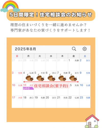8月4日～8日＿2.png