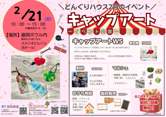 ＼２月のイベント／キャップアートワークショップ♫