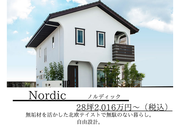 Nordic_top.png