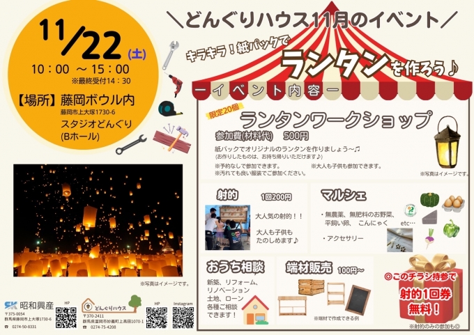 ＼イベント／紙パックでランタンを作ろう♫