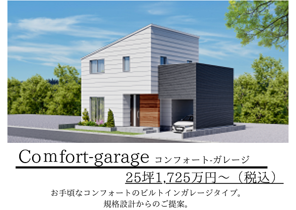 comfort‐G600.png