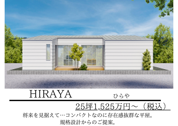 hiraya_top.png