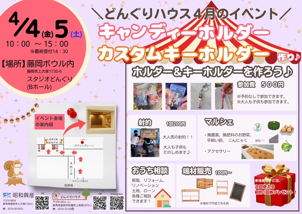 ４月イベント表.JPG